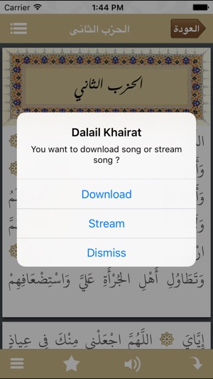 Dalail Al Khairat(圖4)-速報App