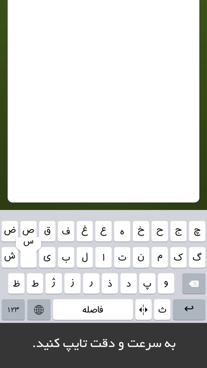 Seeboard: Persian Keyboard By Seeb