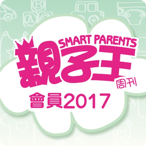 2017 Smart Parents Membership App