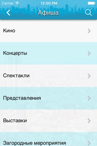 Подольск на ладони City-app screenshot 3