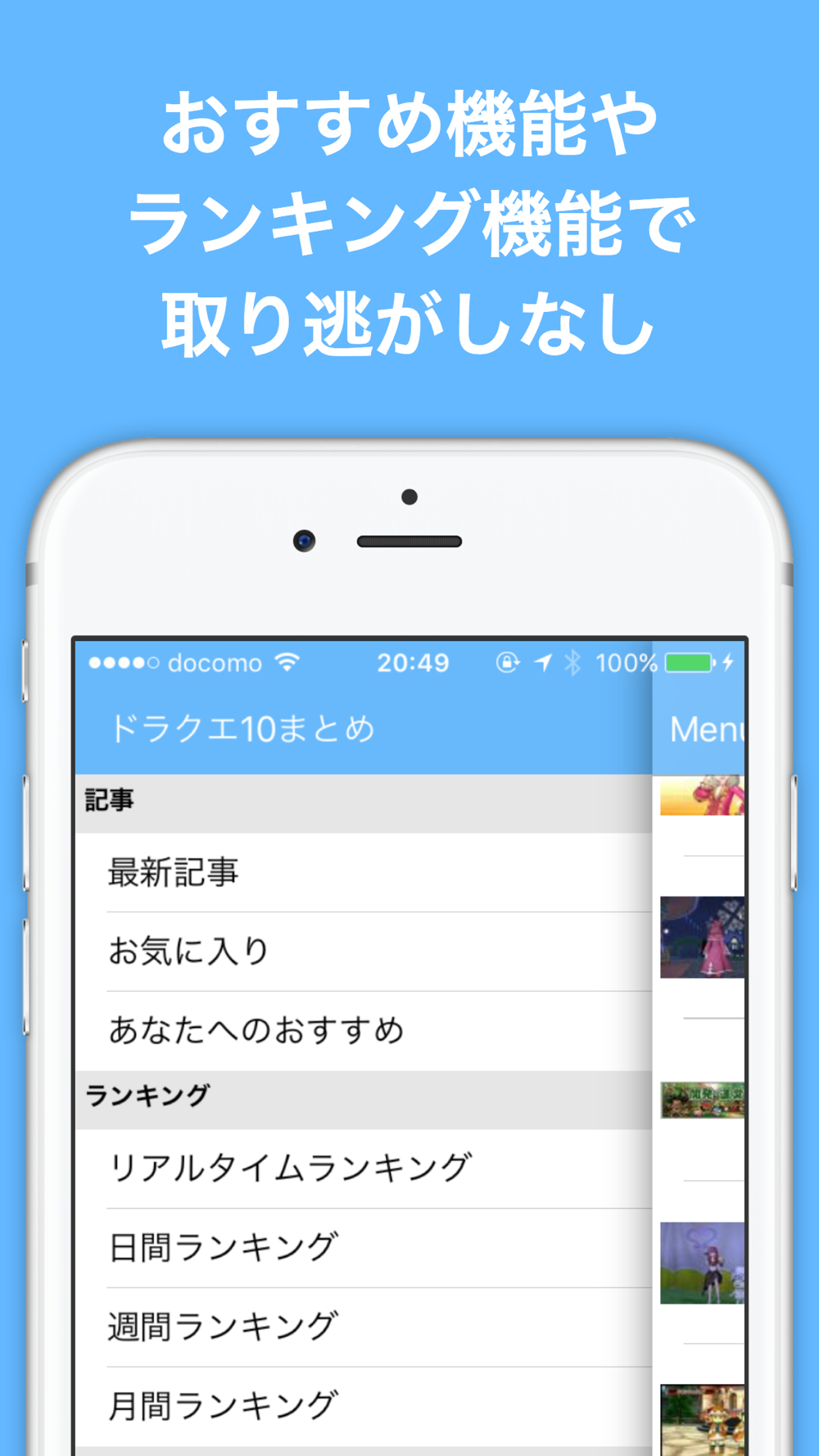 ブログまとめニュース速報 For ドラゴンクエスト10 Free Download App For Iphone Steprimo Com