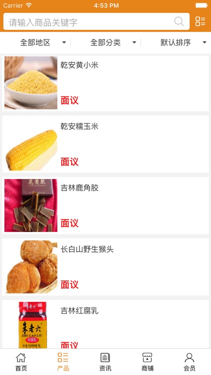 吉林食品网.