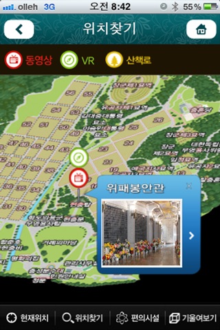 사이버추모관 screenshot 2