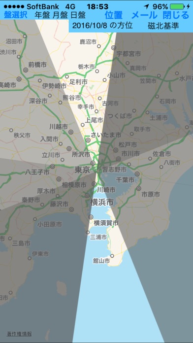 万年暦 screenshot1
