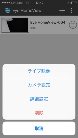 EyeHomeView(圖3)-速報App