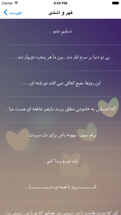 یک میلیون پیامک عاشقانه فارسی