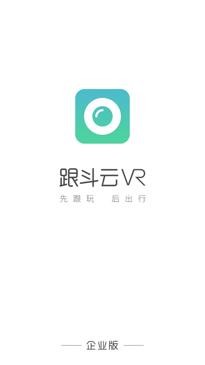 跟斗云VR企业版 - 旅游行业VR演示好助手