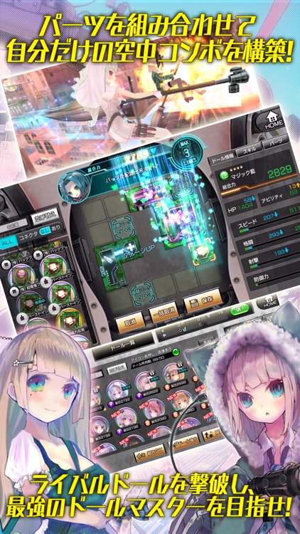 真空管ドールズ