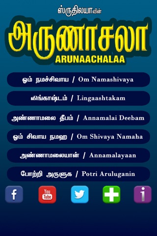 Arunaachalaa screenshot 2