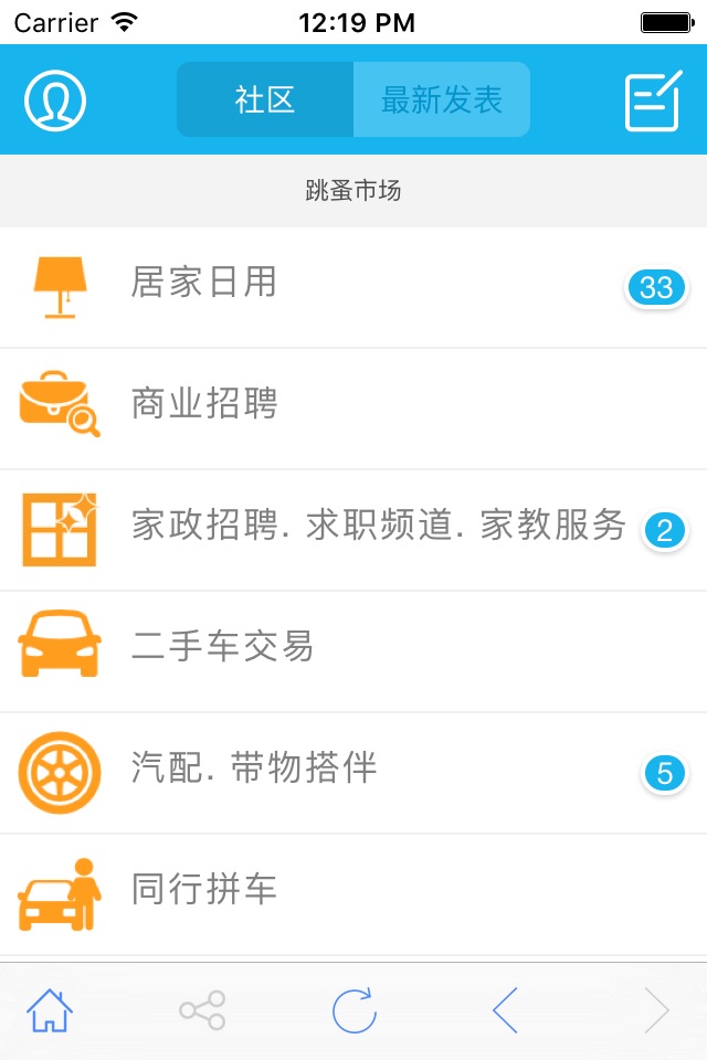 蒙城华人 screenshot 3