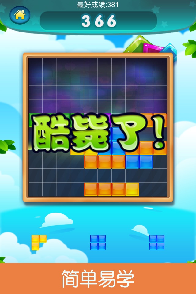 Cube Crash-fun game for children screenshot 2
