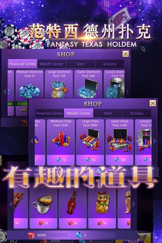 Fantasy Texas Poker screenshot 4
