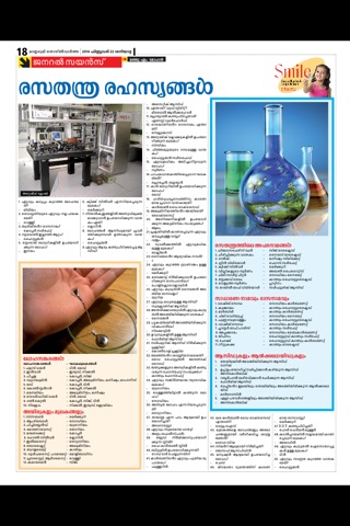 Mathrubhumi Thozhil Vartha screenshot 4