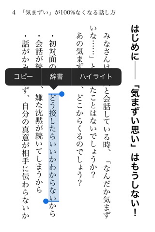 bizbook本棚・ビューア screenshot 4