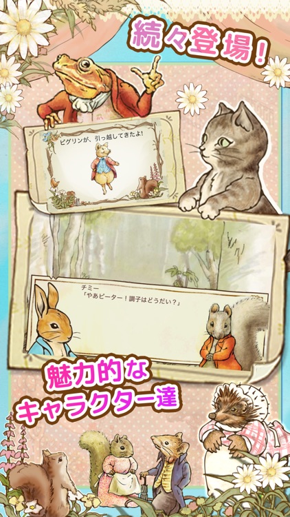 Peter Rabbit's Garden