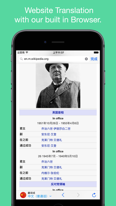 口袋翻译&字典词典软件 - 支持拍照、语音、网站翻译 screenshot 4