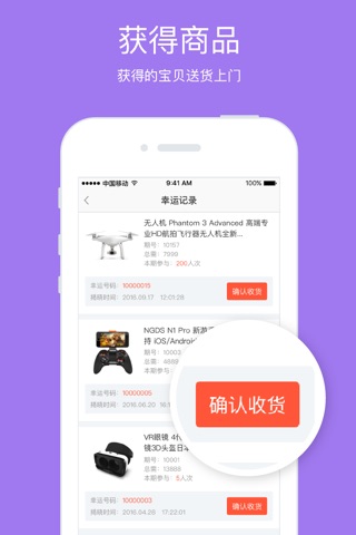 QQ团零钱购 screenshot 4
