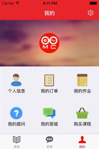 汽车慕课 screenshot 3