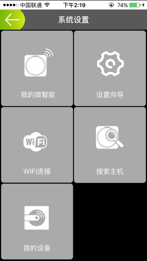 U家微智能(圖2)-速報App