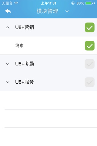 移动U8+ screenshot 4