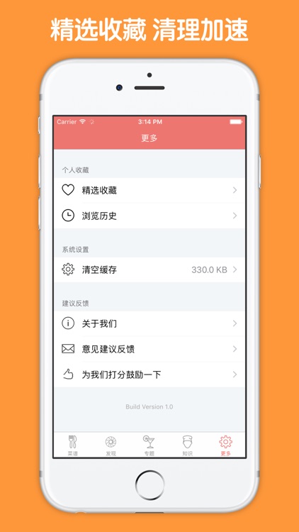 烤箱食谱大全 - 专业烤箱烘培烤箱快手菜教程大全 screenshot-4