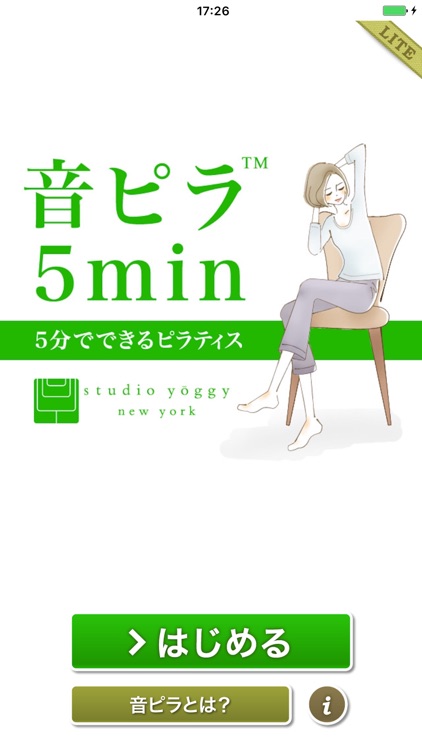 音ピラ5min. 5分でできるピラティス LITE