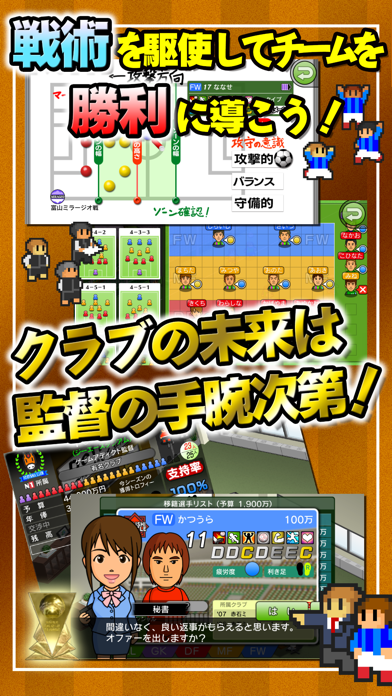 カルチョビットａ アー サッカークラブ育成シミュレーション By Game Addict Co Ltd Ios 日本 Searchman アプリマーケットデータ