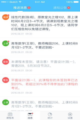 上海视觉-学生端 screenshot 4