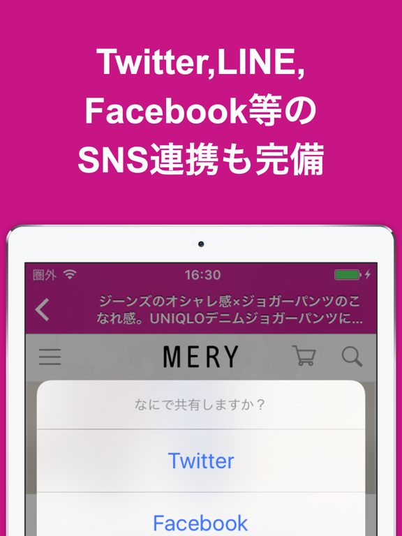 ブログまとめニュース速報 for ユニクロ(UNIQLO) screenshot 4