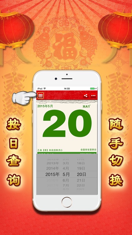 Chinese Almanac Free