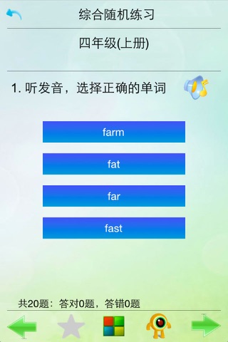 优乐点读机-湘少版四年级 screenshot 4