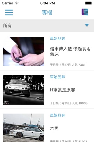 互動交通實況 screenshot 4