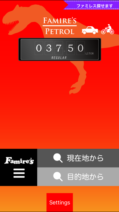 Famire's ガソリンスタンド・EV検... screenshot1