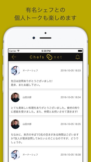 Chefsnet(圖4)-速報App