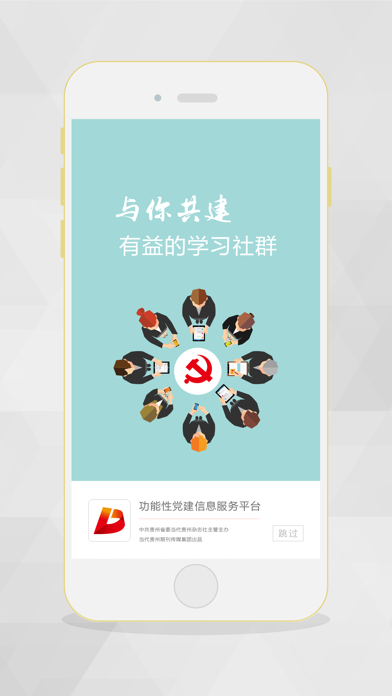 中国党刊网 screenshot 3