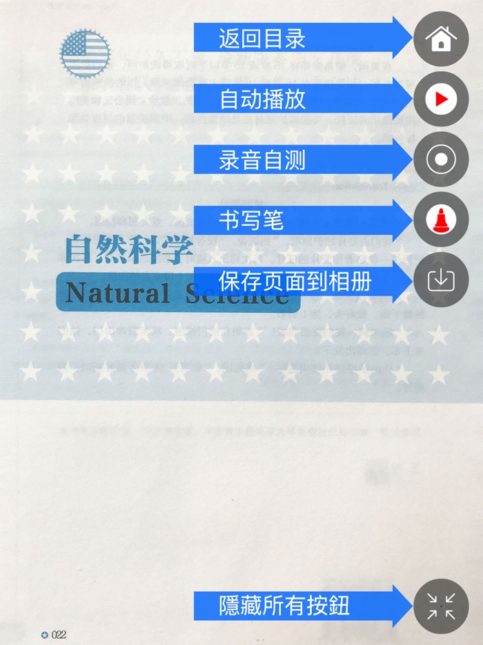 《美国小学生有声阅读精选》小学生英语拓展训练五年级