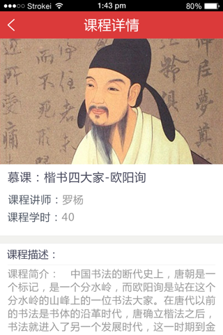 学乐堂 screenshot 2