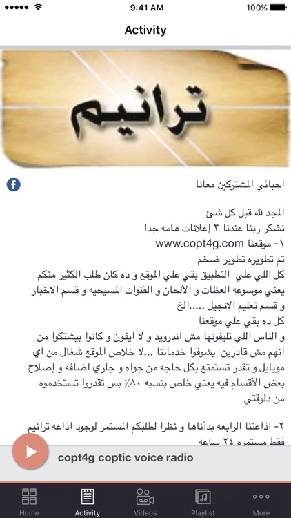 Copt4G Coptic Voice Radio