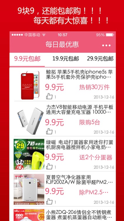 每日最优惠 - fashion and discount