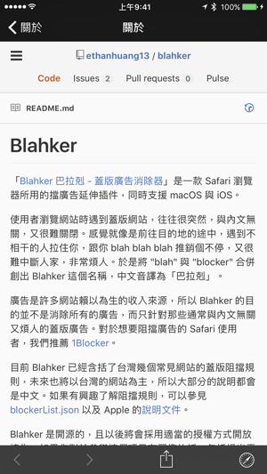 Blahker 巴拉剋(圖3)-速報App