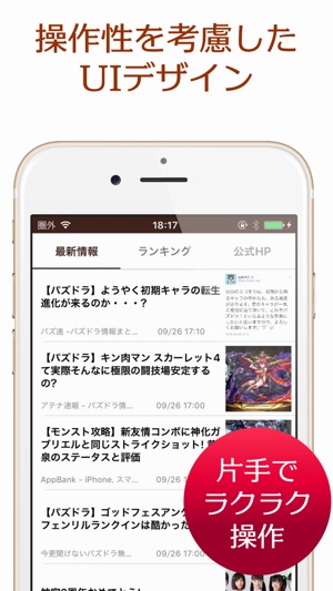 最新情報 For パズドラ まとめ ゲリラ時間割 On The App Store