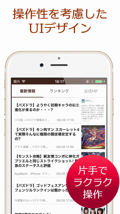 最新情報 for パズドラ～まとめ・ゲリラ時間割～のおすすめ画像4