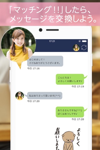Smatch（スマッチ） - 婚活＆恋活 マッチングアプリ screenshot 4