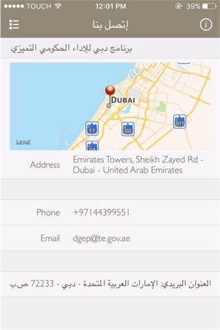 منتدى دبي 2016 screenshot 2