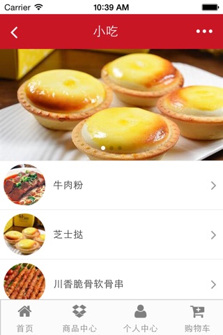 中国餐饮 screenshot 4