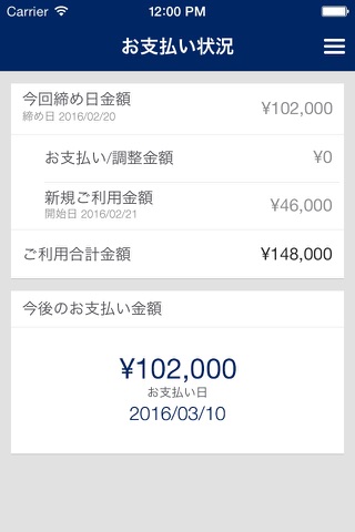 Amex Japan screenshot 3