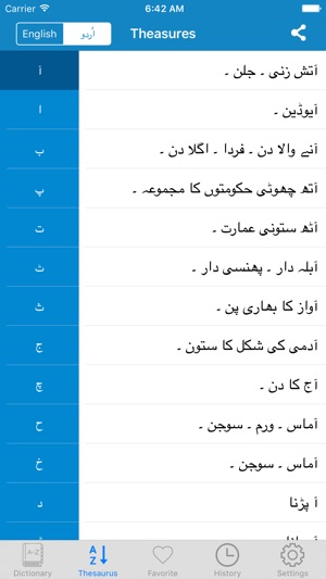 English - Urdu Offline Dictionary(圖2)-速報App