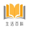 生活趣味百科-快来看谁是日常知识达人