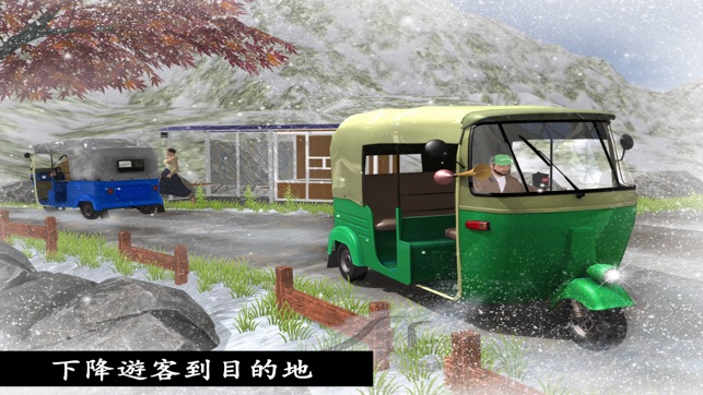 冬季雪天行車 - 瘋狂的汽車三輪摩托車出租車(圖5)-速報App