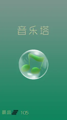 Game screenshot 音乐塔 (MusicTower) mod apk